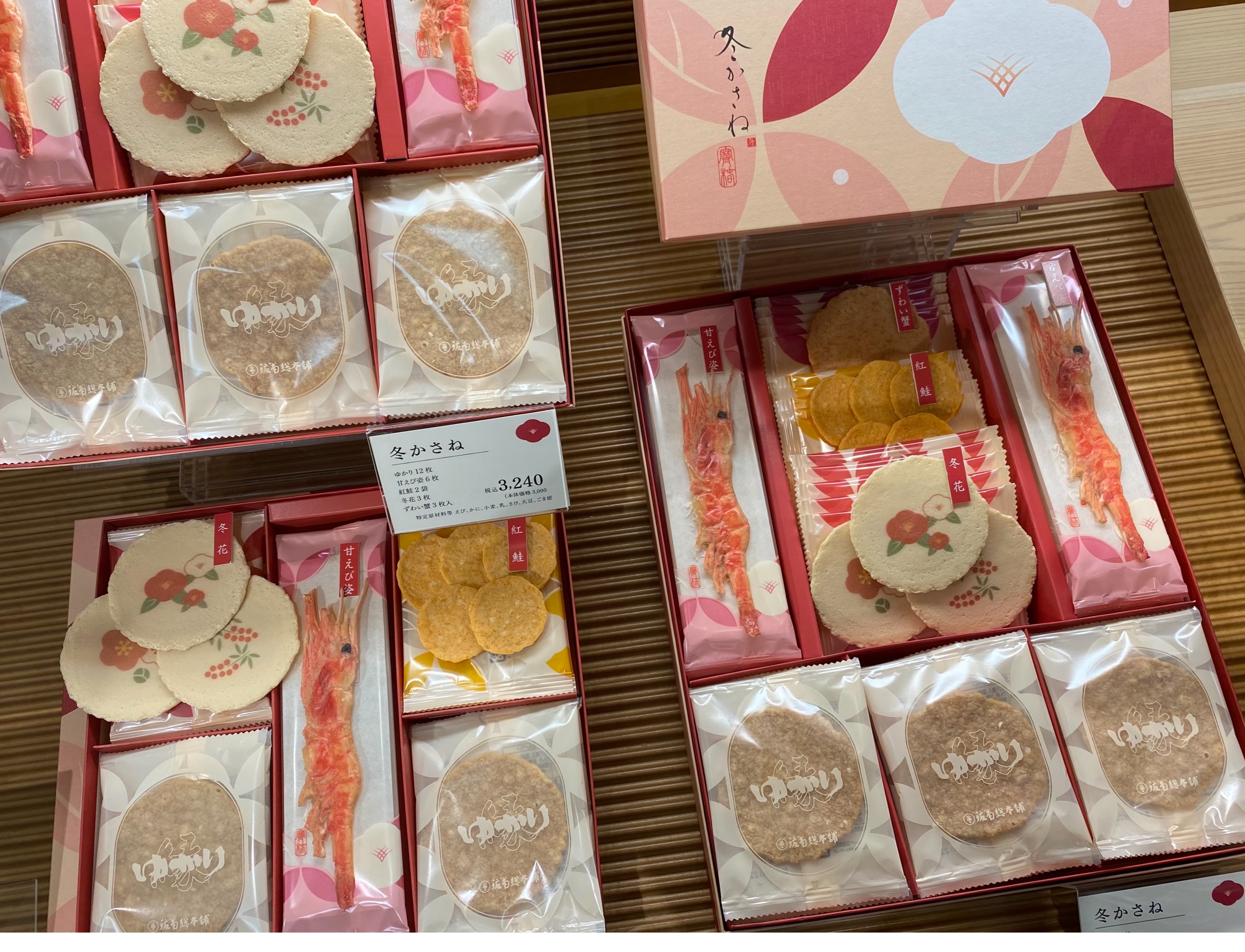 無料配達 からだにやさしい自然の恵みをふんだんに【冬かさね】 | 坂角総 菓子