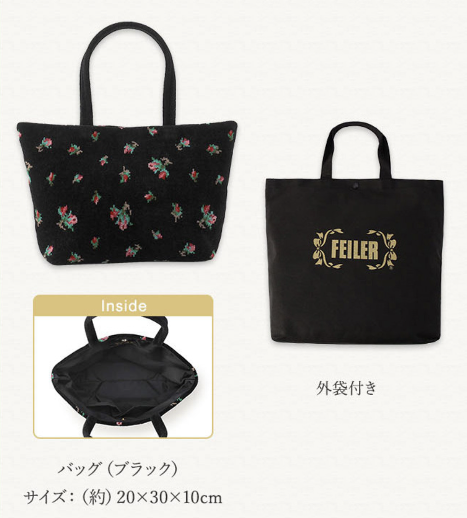 フェイラー】2023年福袋 ハッピーパック ご予約受付中 | フェイラー | 大丸札幌店公式 SHOP BLOG