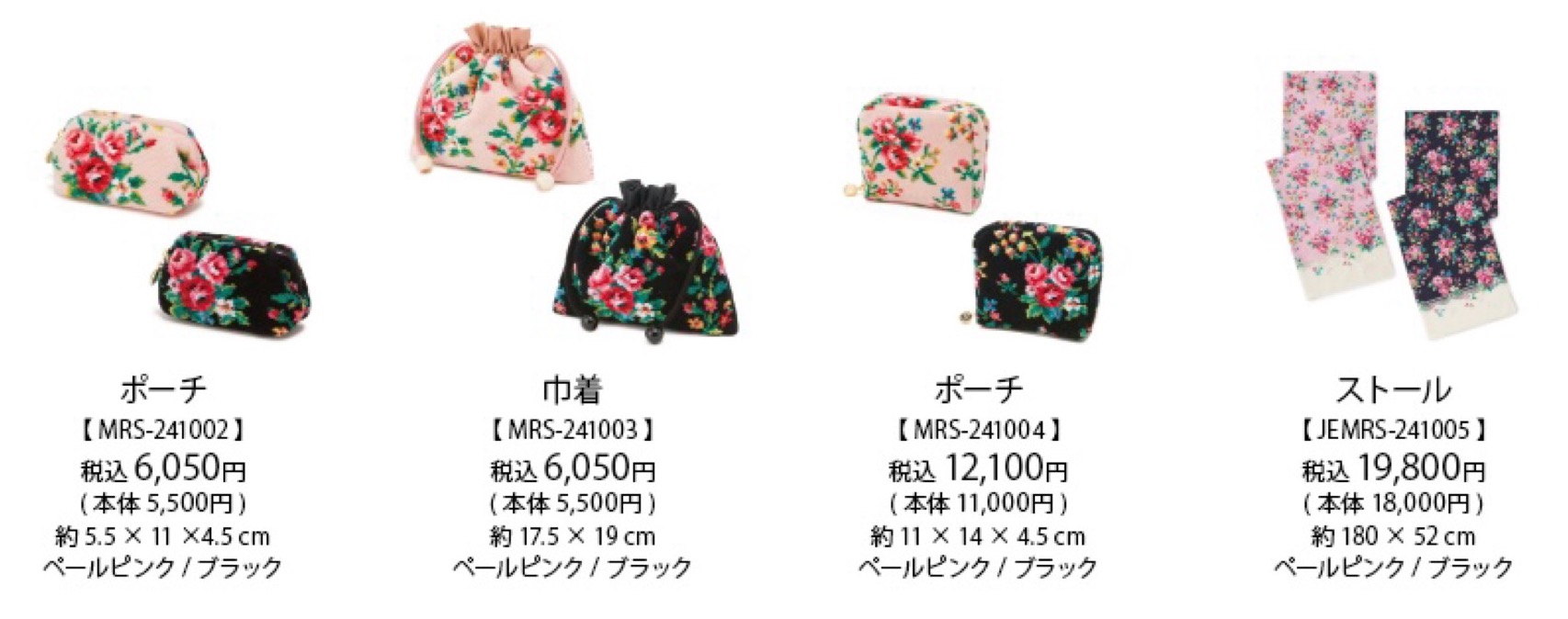 フェイラー】新作 ?マドモワゼルローズ? | フェイラー | 大丸
