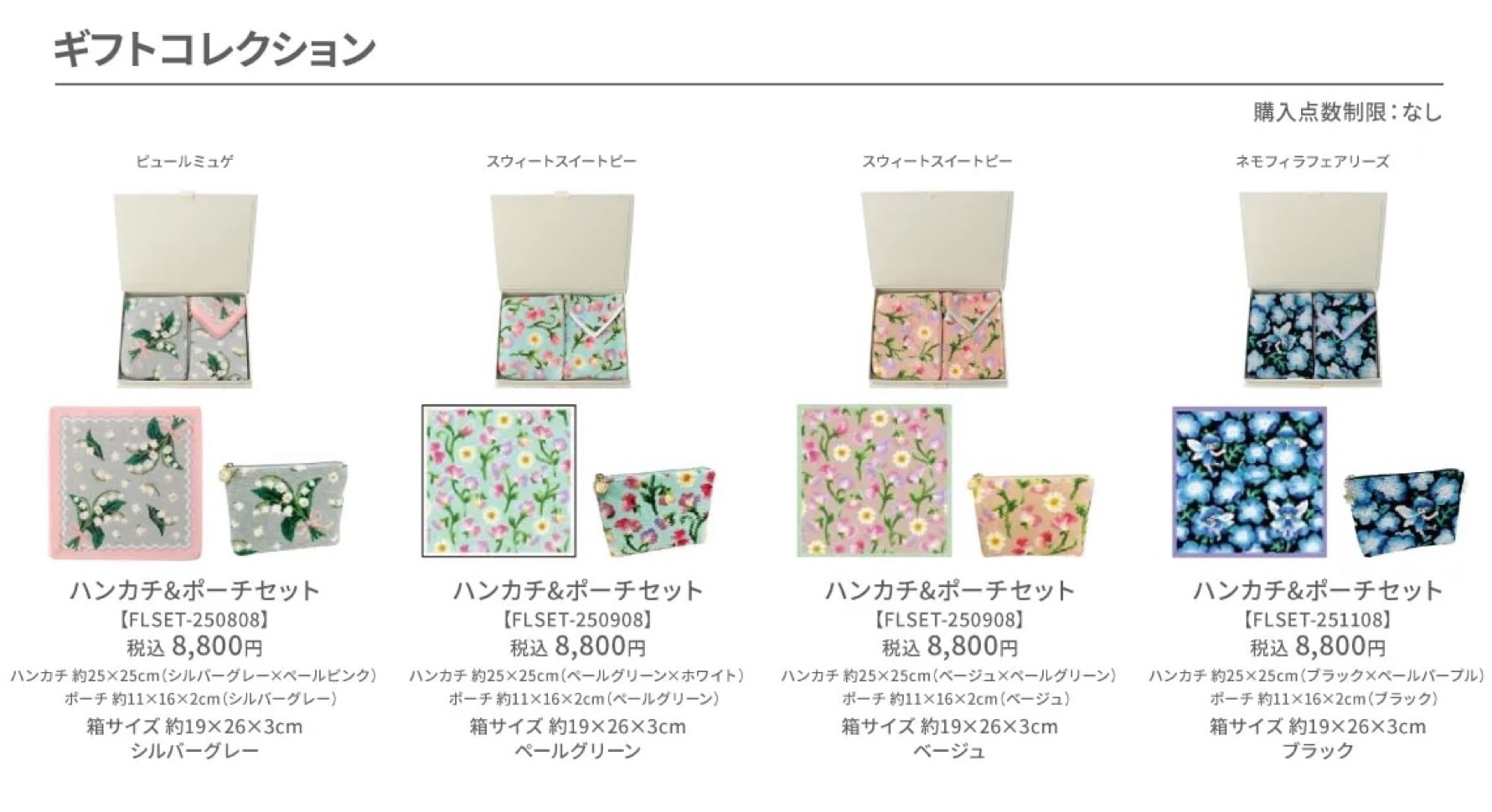 フェイラー】母の日ギフト🎁《ギフトコレクション》ハンカチ