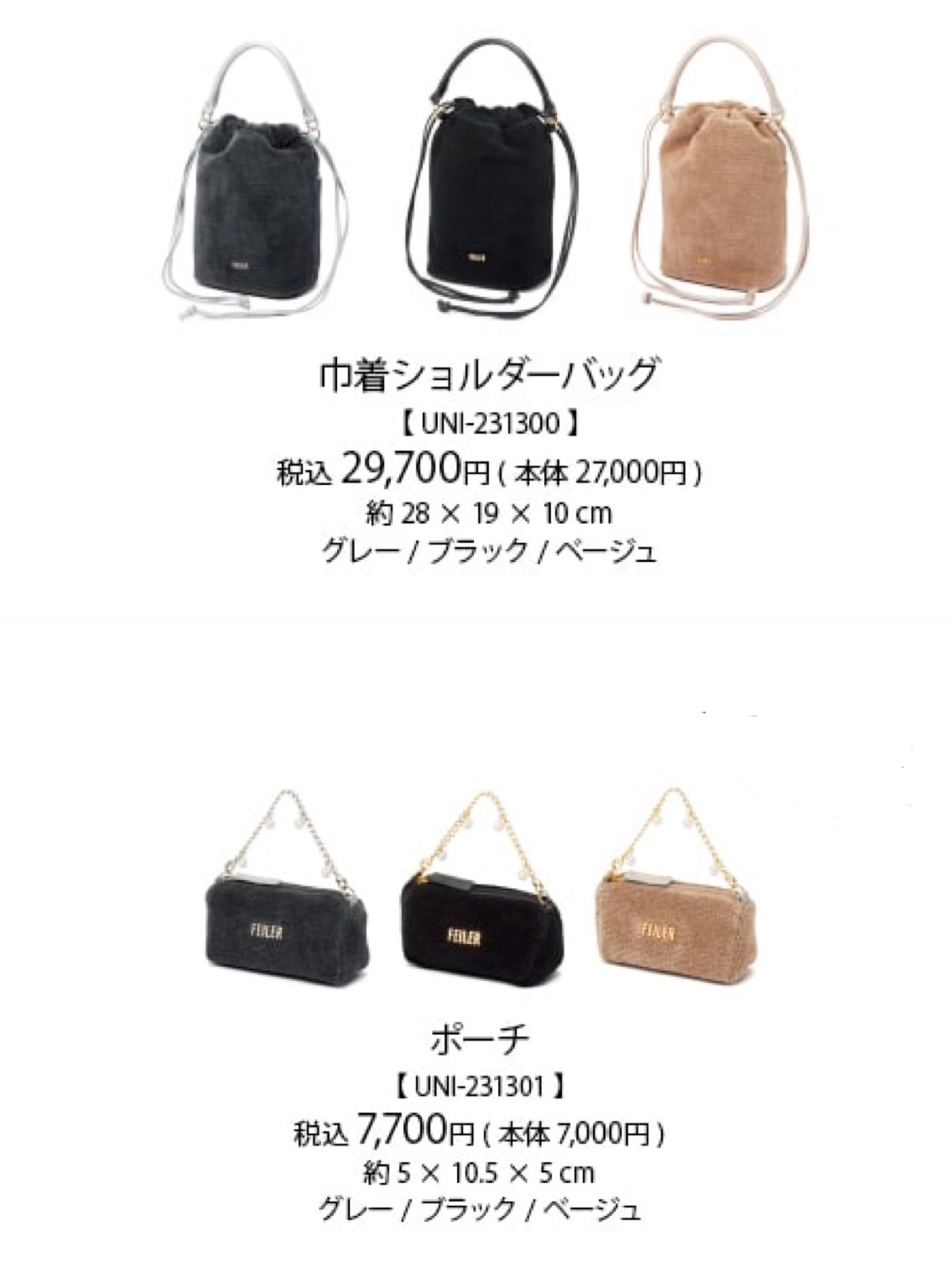 フェイラー】新作 ユニアイコック ムジバッグ＆ポーチ | フェイラー | 大丸札幌店公式 SHOP BLOG