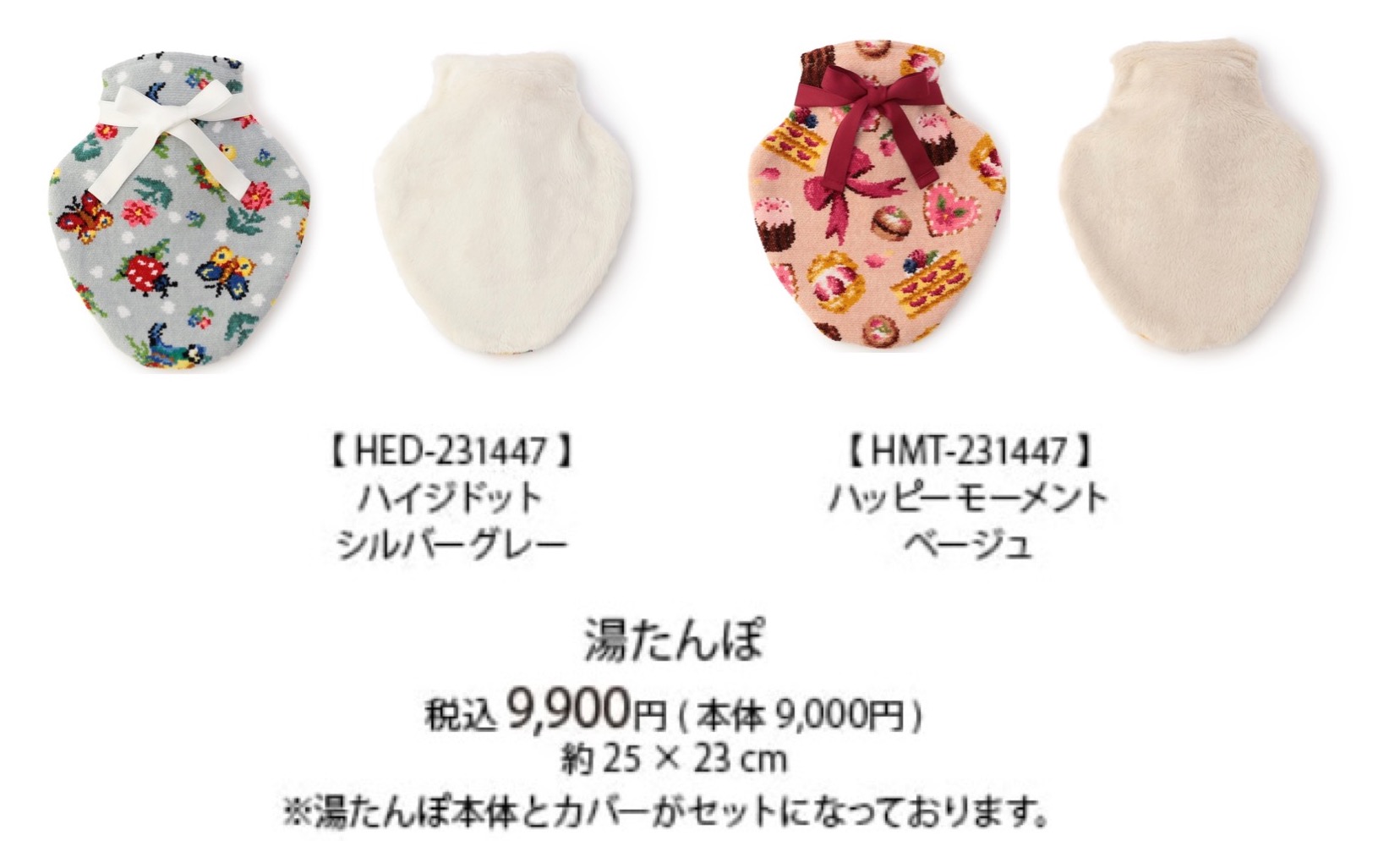 新作からSALEアイテム等お得な商品満載 フェイラー】冬支度⛄️あったか湯たんぽコレクション 冷え対策・保温グッズ