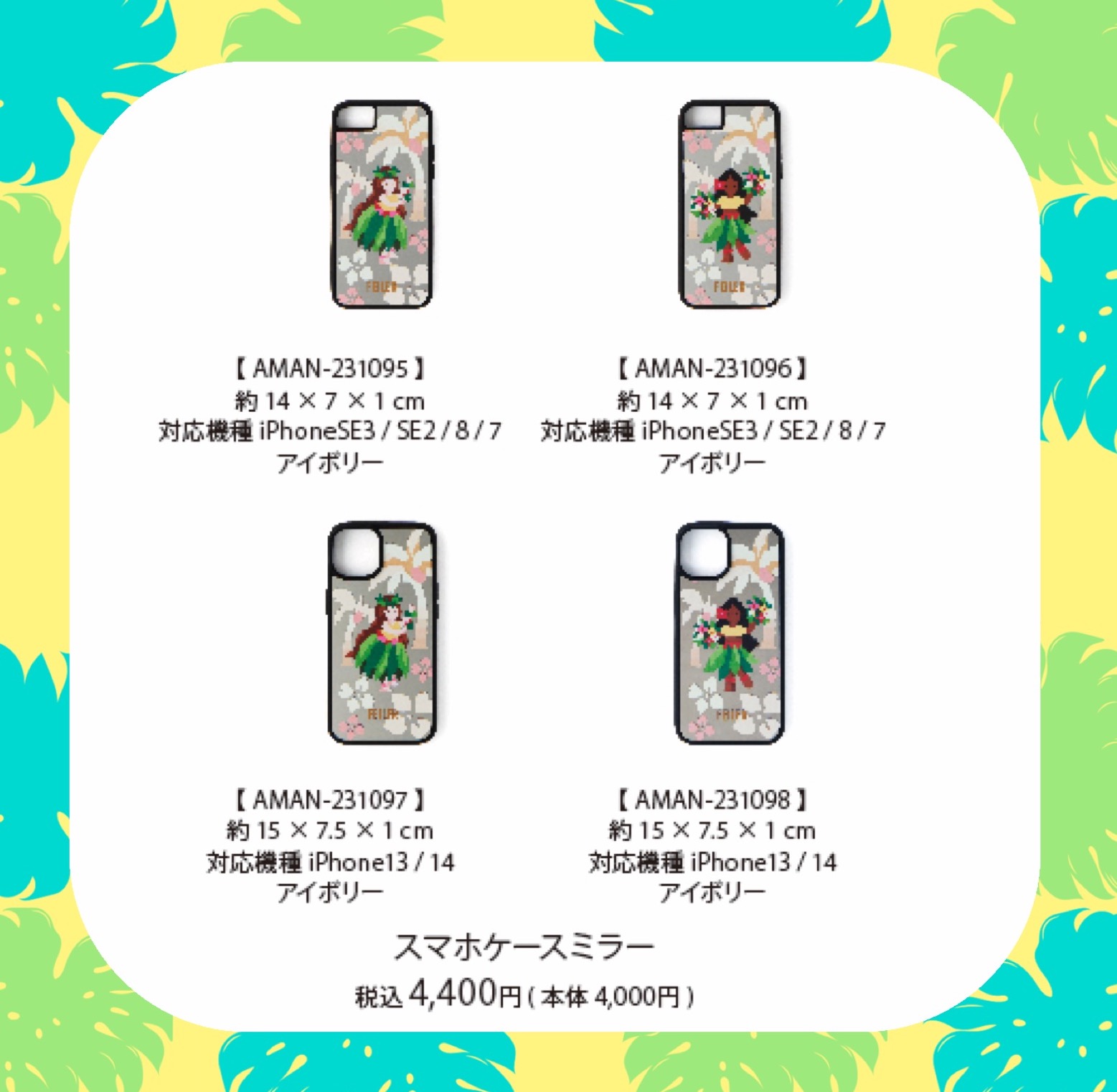 フェイラー】 新作 マナマナ柄のスマホケース | フェイラー