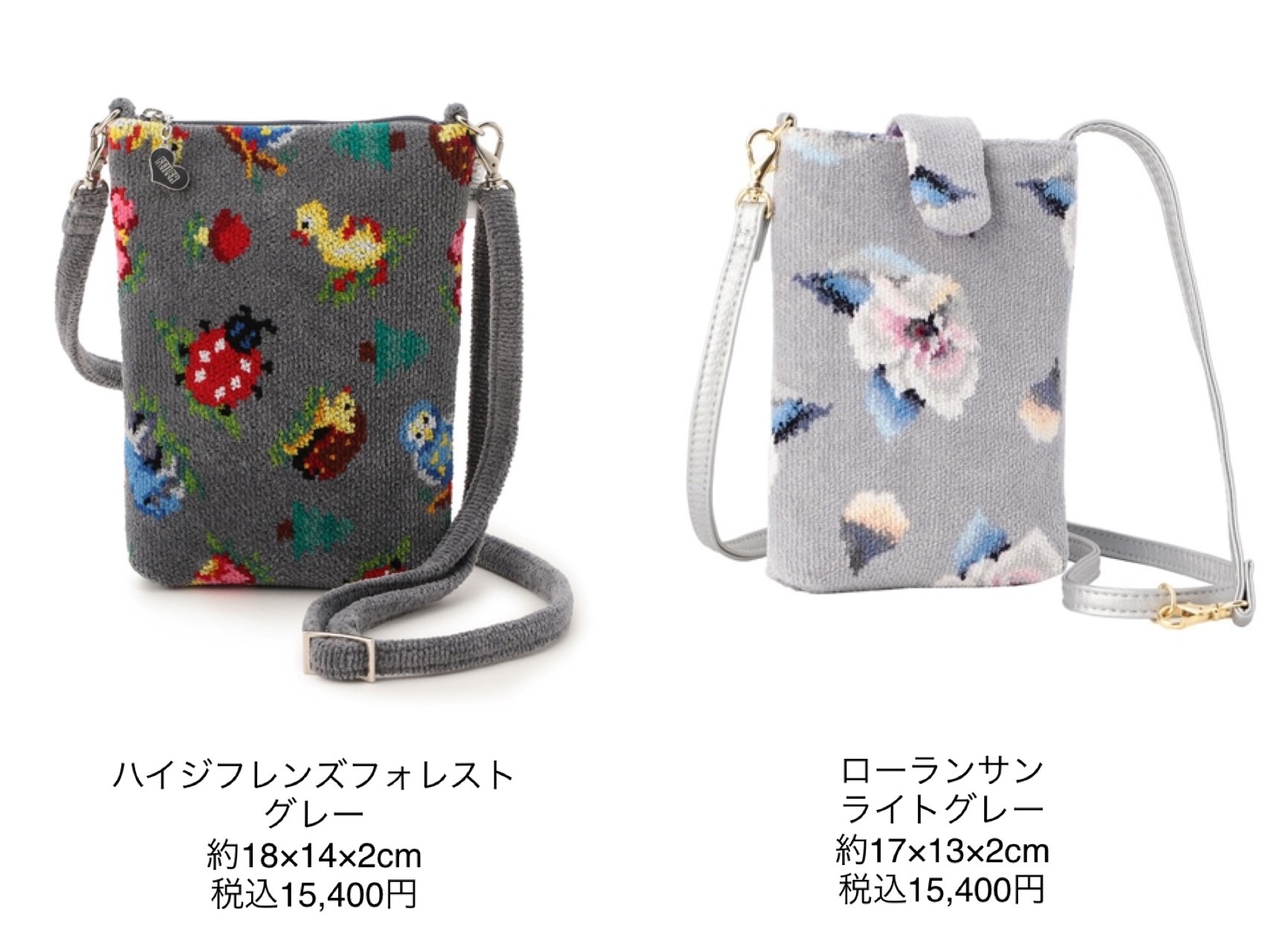 フェイラー】?スタッフおすすめスマホショルダー＆アプリクーポン?ハイジ柄?ノベルティプレゼント? | フェイラー | 大丸札幌店公式 SHOP BLOG