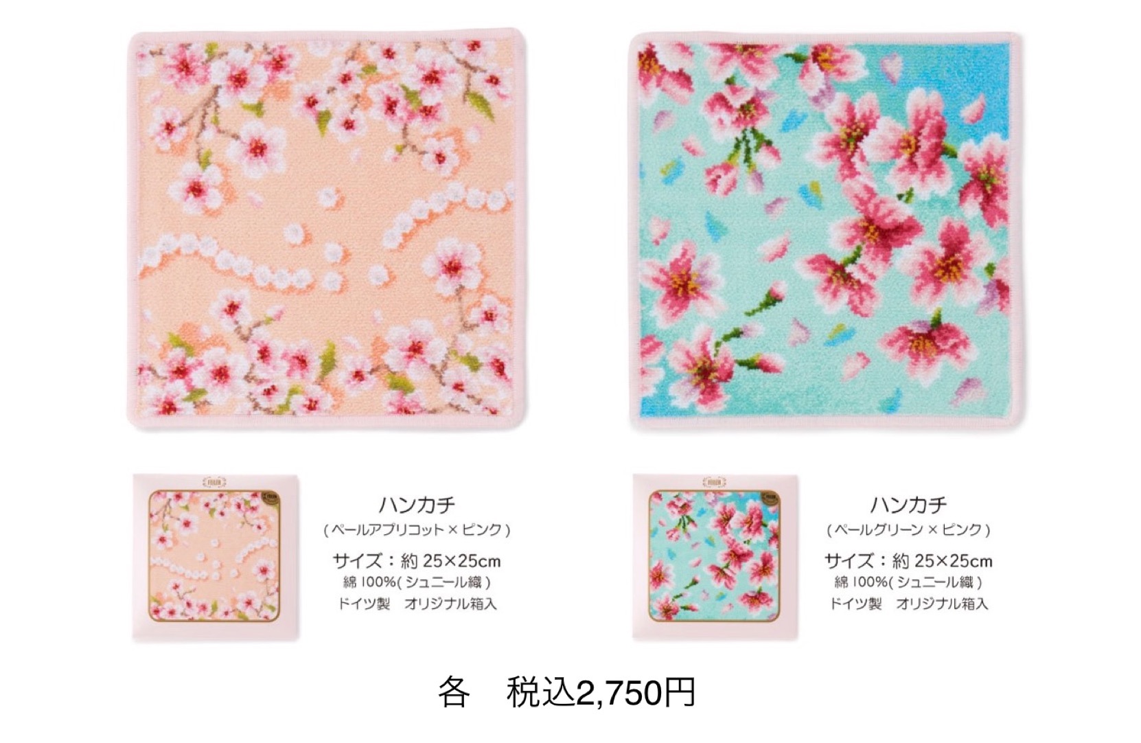 フェイラー】2月1日発売 新作 2024年『桜』 | フェイラー | 大丸