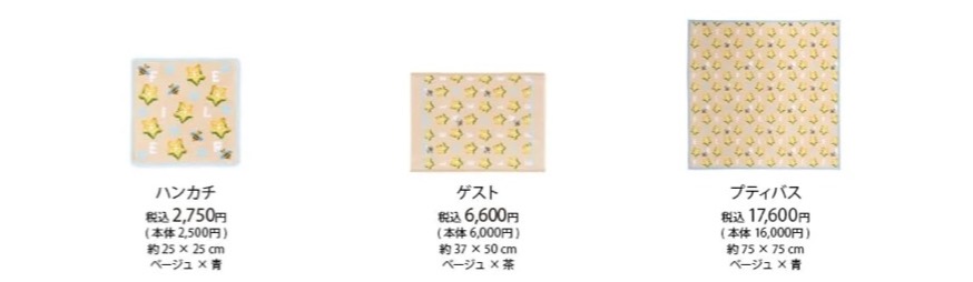 フェイラー】新作〖キープスマイリングスターフルーツ〗発売中