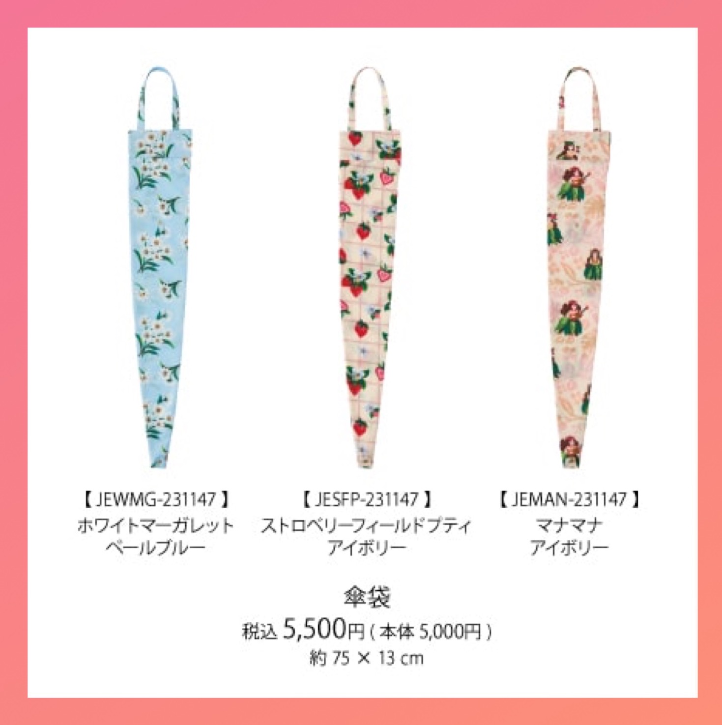 フェイラー】新作 《レインアイテム コレクション