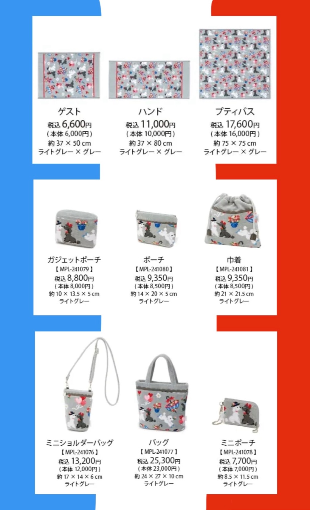 フェイラー】新作モンプティルル発売 | フェイラー | 松坂屋静岡