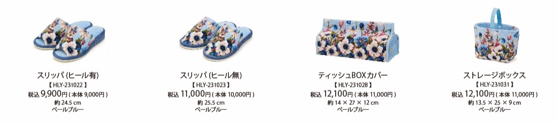 フェイラー】Have a lovery day！ハブアラブリーデイ♡アネモネ
