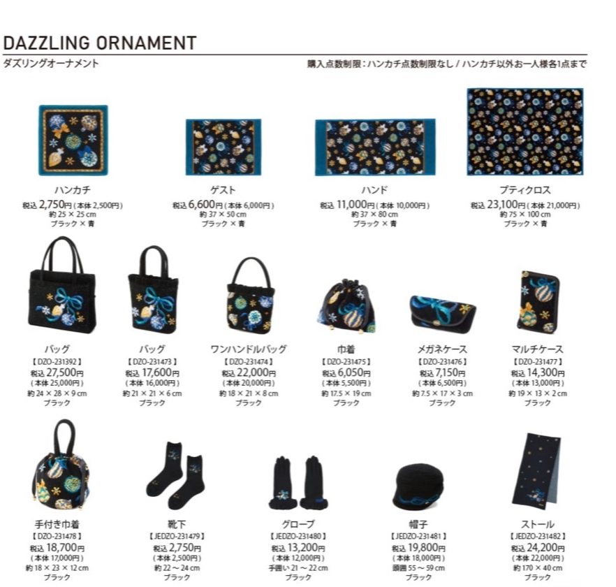 フェイラー】新作 ダズリングオーナメント | フェイラー | 大丸札幌店公式 SHOP BLOG