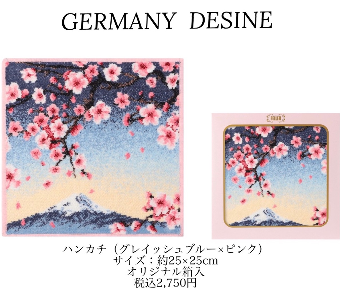 フェイラー】新作?2023年SAKURA? | フェイラー | 大丸札幌店公式