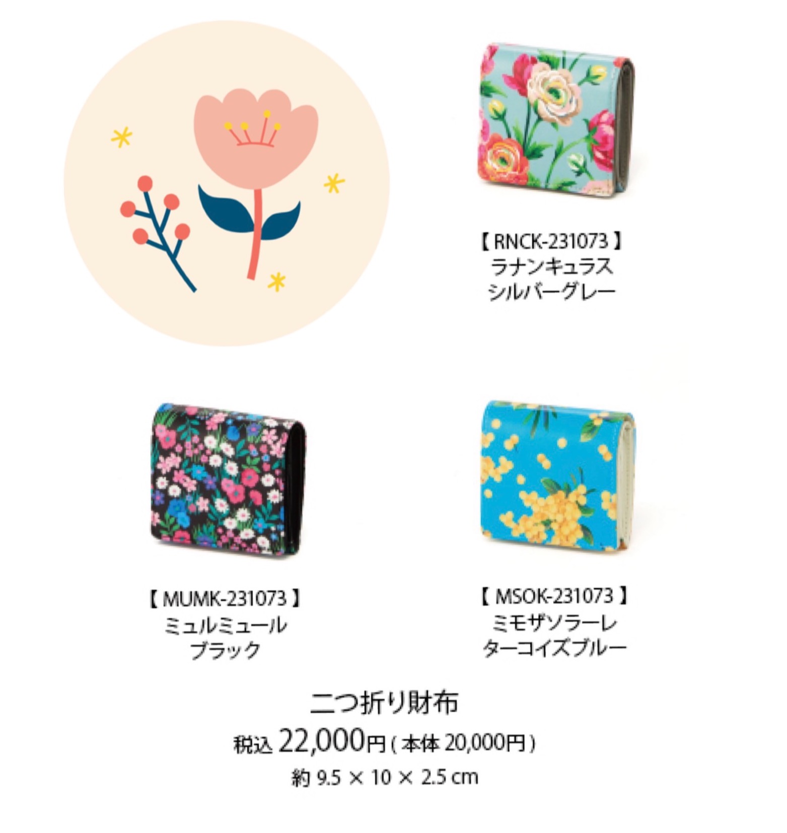 送料無料 ギフト フェイラー】新作 春財布コレクション | フェイラー | 大丸札幌 小物