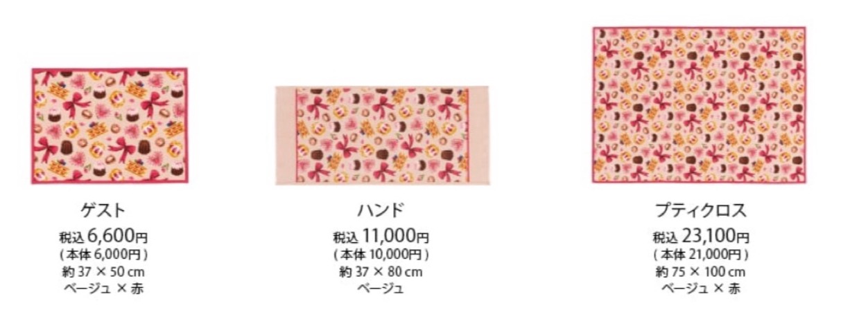 フェイラー】新作 「ハッピーモーメント」〜幸せなひととき?〜 | フェイラー | 大丸札幌店公式 SHOP BLOG