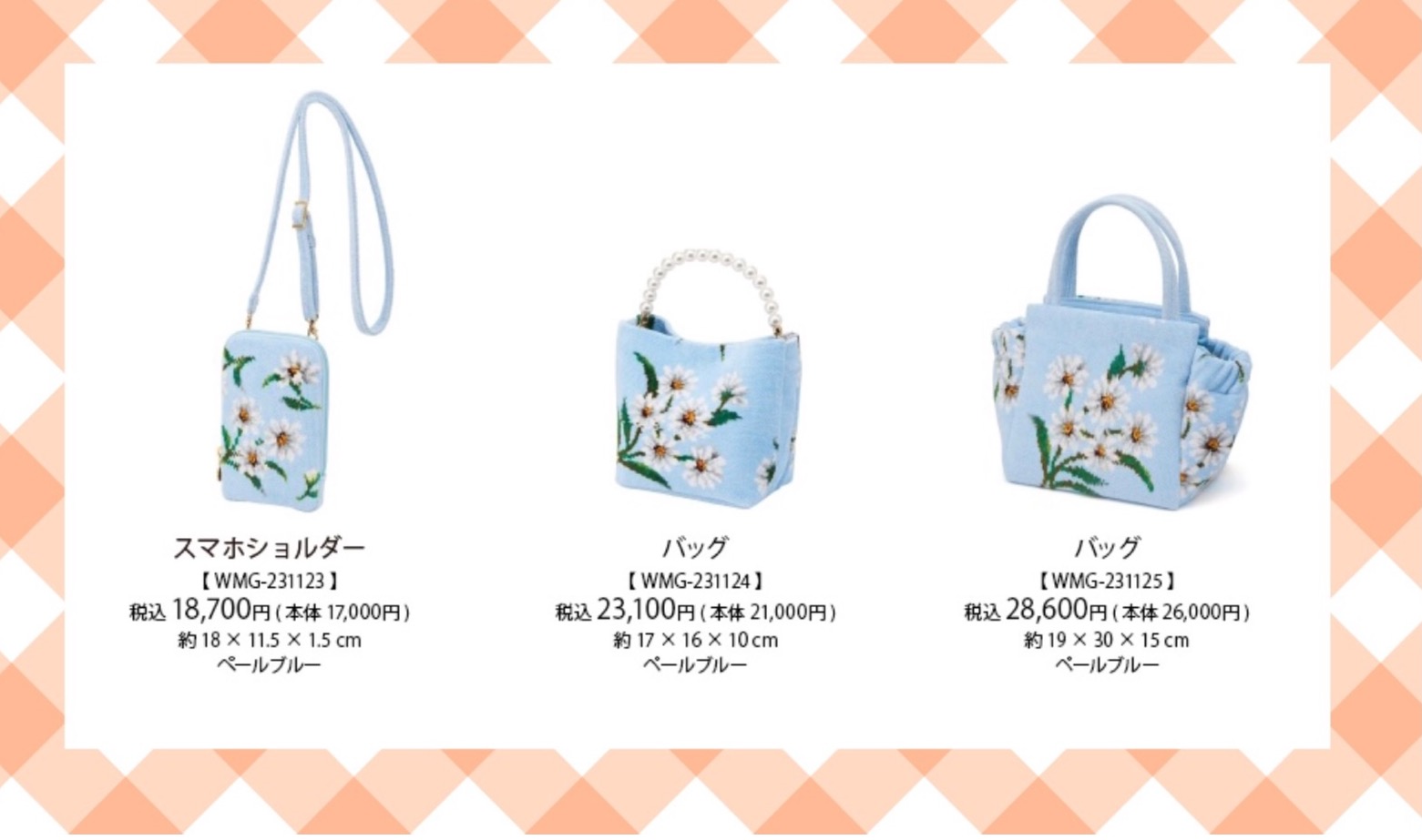 FEILER MAGAZINE 詳細 | フェイラー(FEILER)オフィシャル