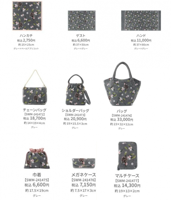 💝スウィートメモリーズ💝 | フェイラー | 大丸芦屋店公式 SHOP BLOG