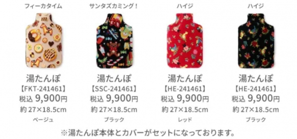 フェイラー】『湯たんぽコレクション』ベッドルーム以外でも