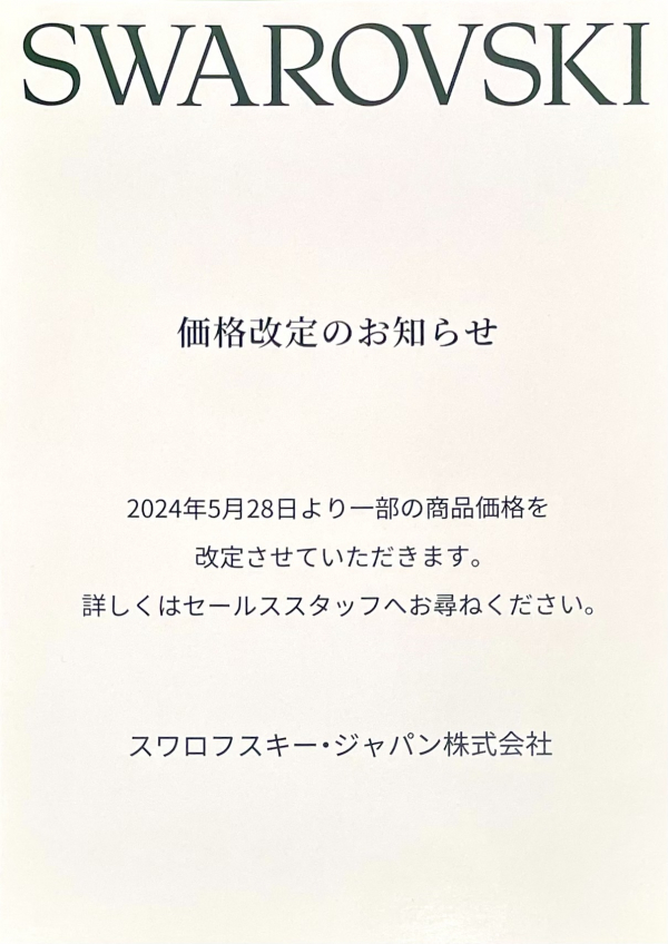 激安！入手困難カラースワロフスキー大量セット！1セット限定