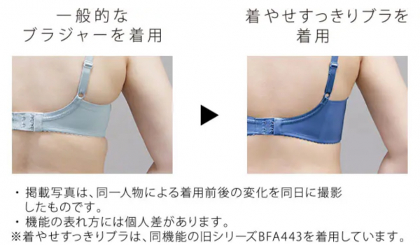 大人気】後ろ姿も美しく✨ラゼ着やせスッキリブラから新作登場 大人気】後ろ姿も美しく✨ラゼ着やせスッキリブラから新作登場