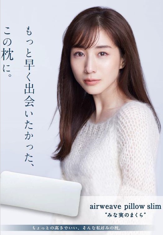 みな実のまくら〟新発売!! | エアウィーヴ | 大丸札幌店公式 みな実のまくら〟新発売!! | エアウィーヴ | 大丸札幌店公式