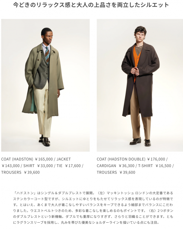 NEW Model Debut! | マッキントッシュロンドン | 大丸札幌店公式