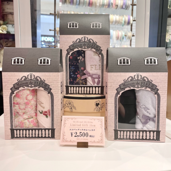 期間限定】エコバッグがセットで税込2,000円代♪大変お買い得なギフトBOX?✨ | メゾンドフルール | 大丸札幌店公式 SHOP BLOG