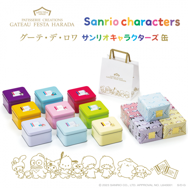売れ筋商品 グーテ・デ・ロワ サンリオキャラクターズ 発売のご案内 缶 菓子